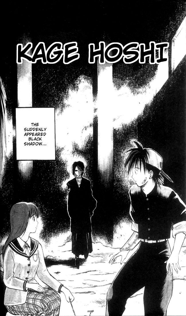 Flame of Recca Kage Hoshi 第2页