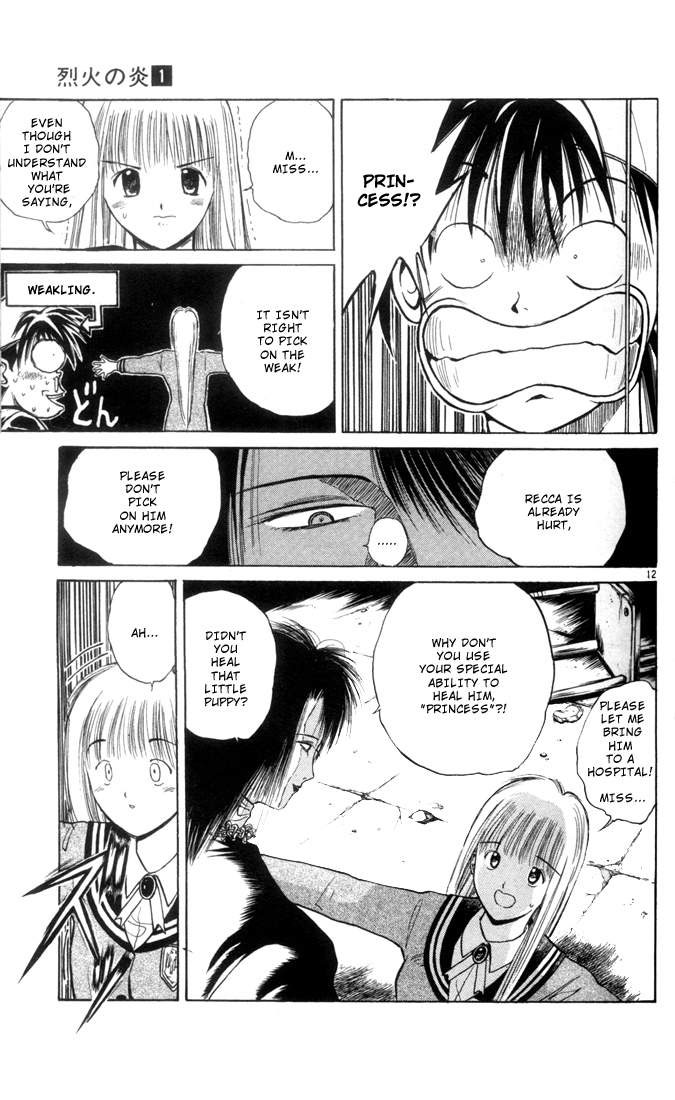 Flame of Recca Kage Hoshi 第13页