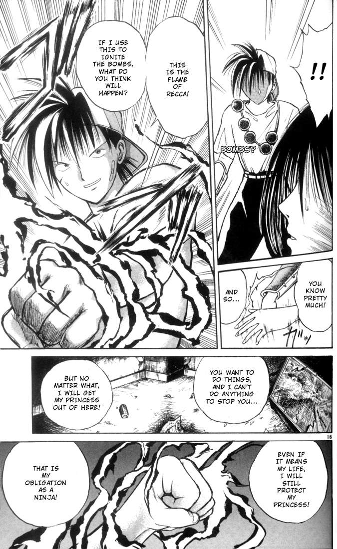 Flame of Recca Kage Hoshi 第17页