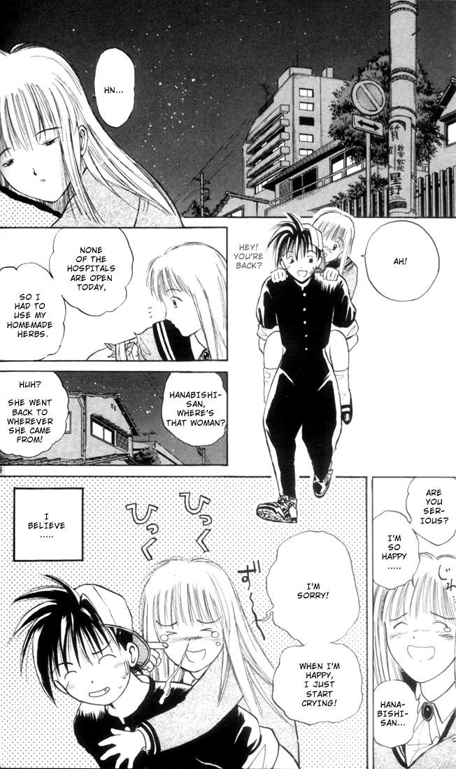 Flame of Recca Kage Hoshi 第20页