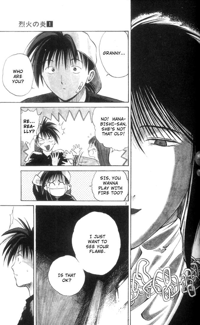 Flame of Recca Kage Hoshi 第3页