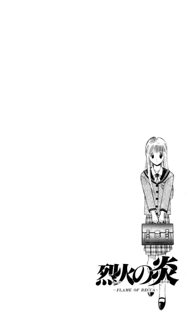 Flame of Recca Kage Hoshi 第22页