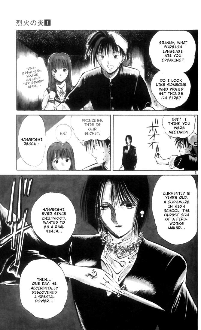 Flame of Recca Kage Hoshi 第5页
