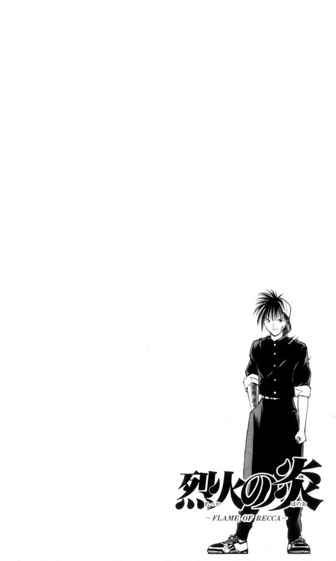 Flame of Recca Kage Hoshi 第6页