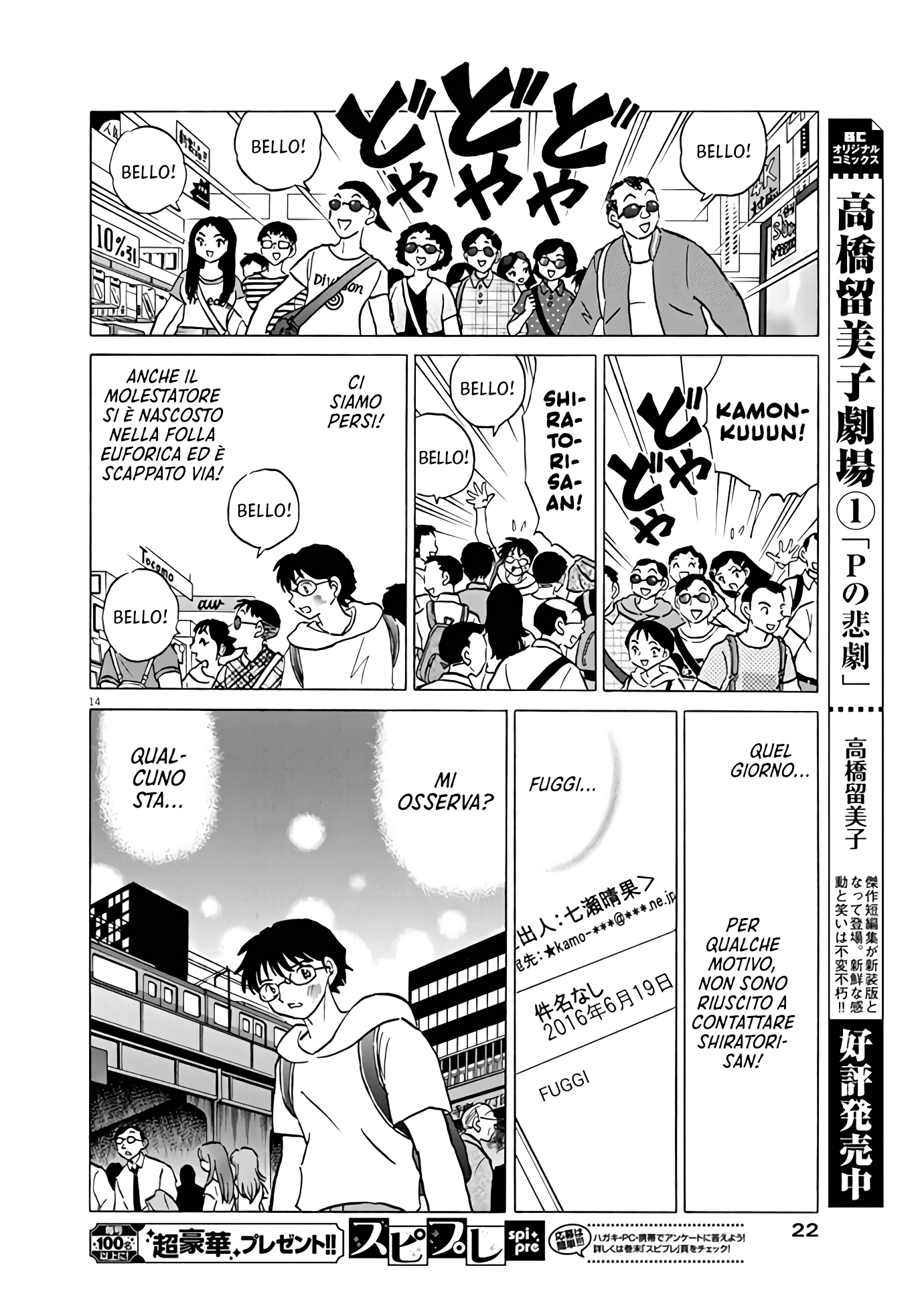 She’s Coming Tonight Oneshot 第14页