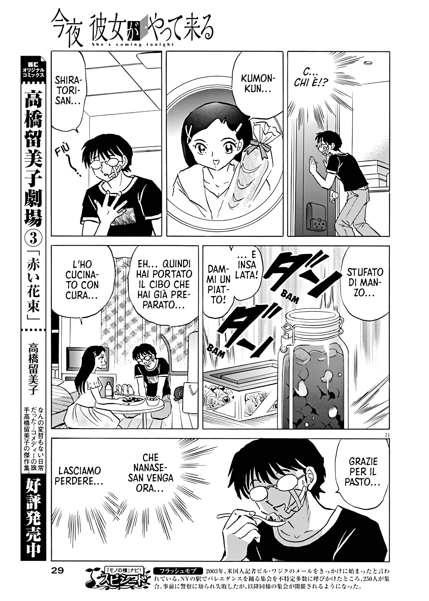She’s Coming Tonight Oneshot 第21页