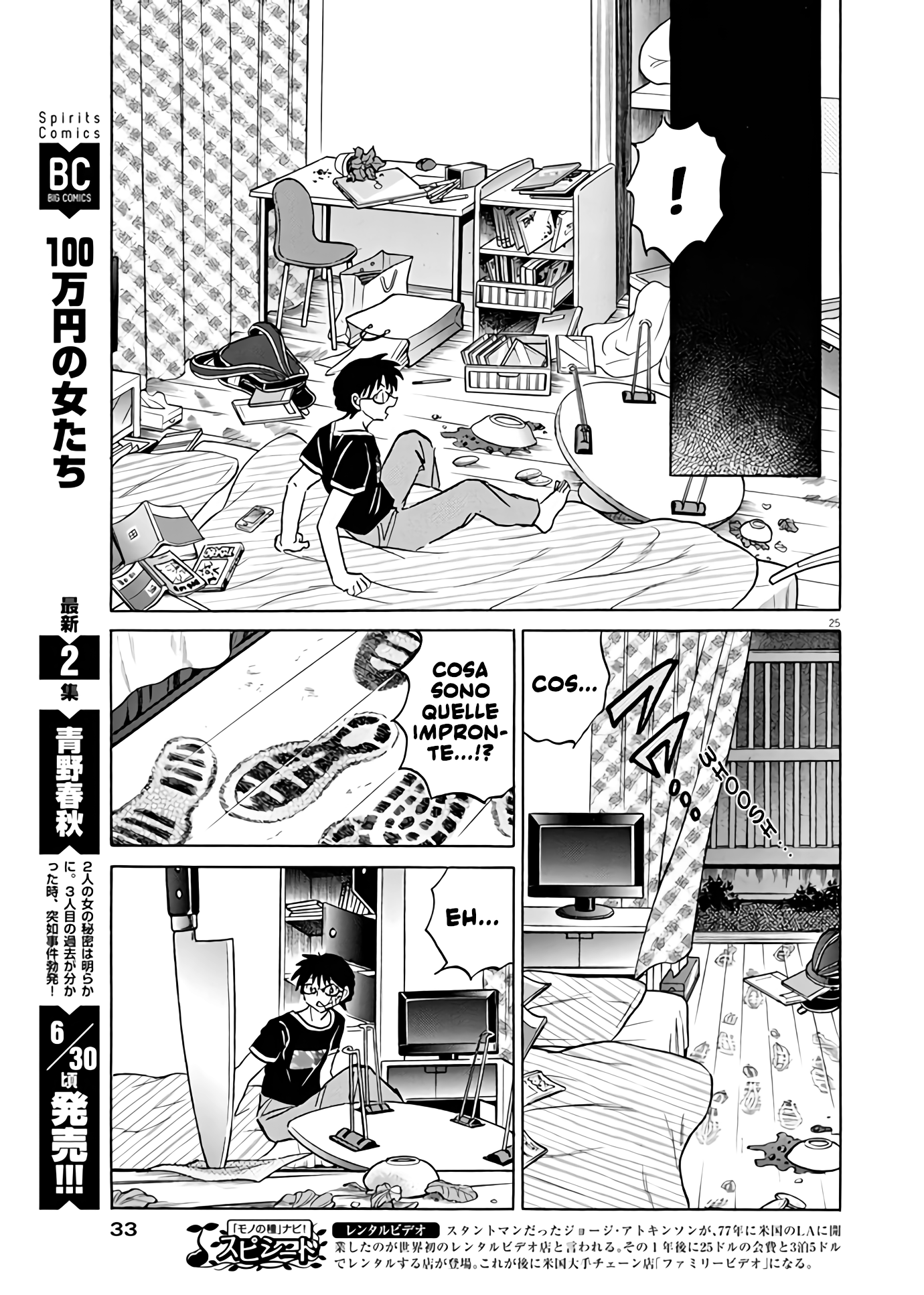 She’s Coming Tonight Oneshot 第25页