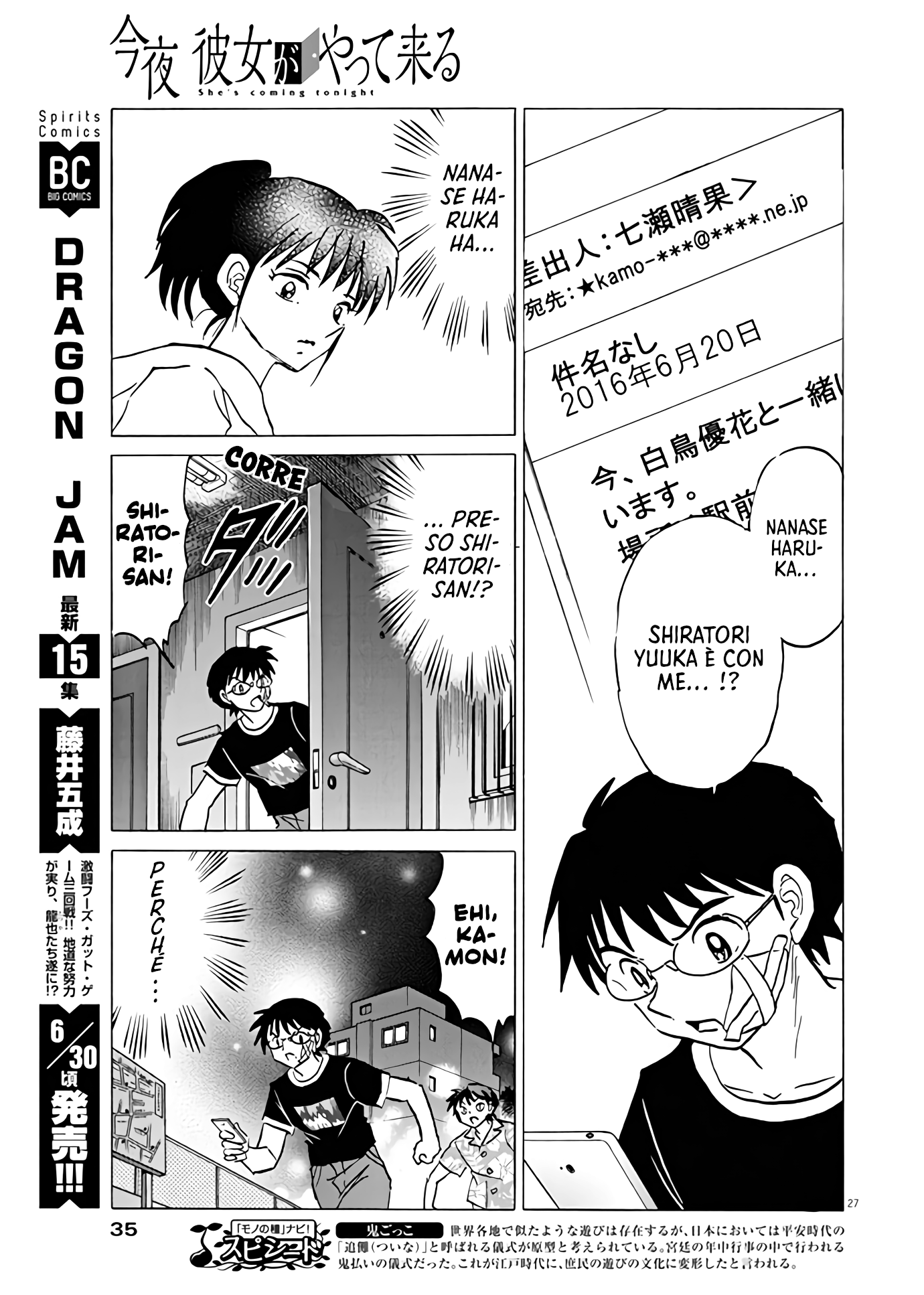 She’s Coming Tonight Oneshot 第27页