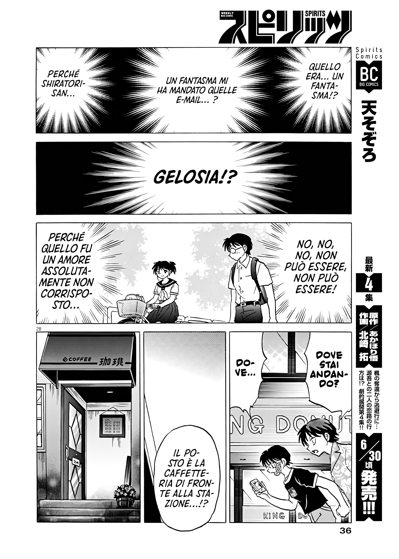 She’s Coming Tonight Oneshot 第28页