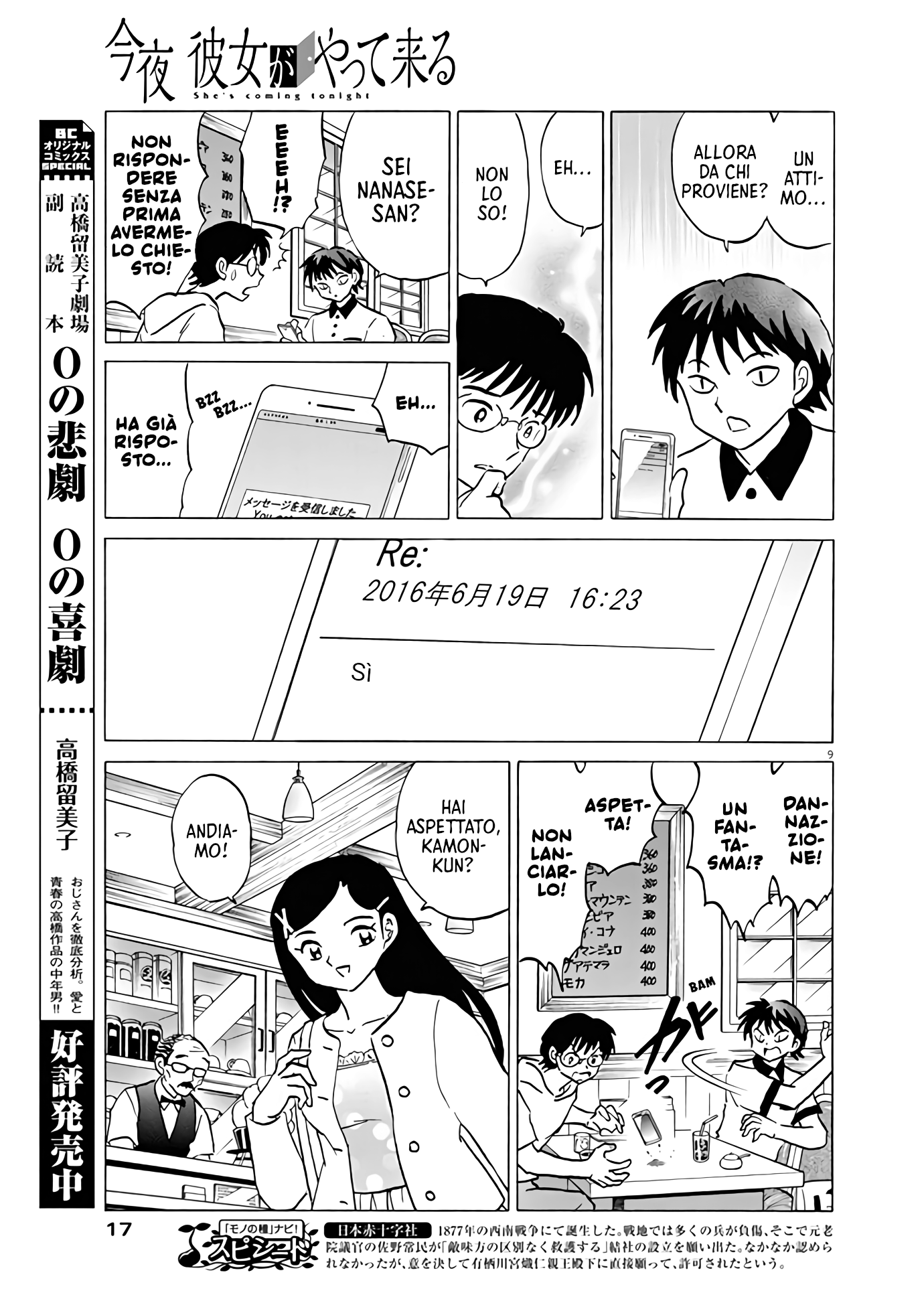 She’s Coming Tonight Oneshot 第9页