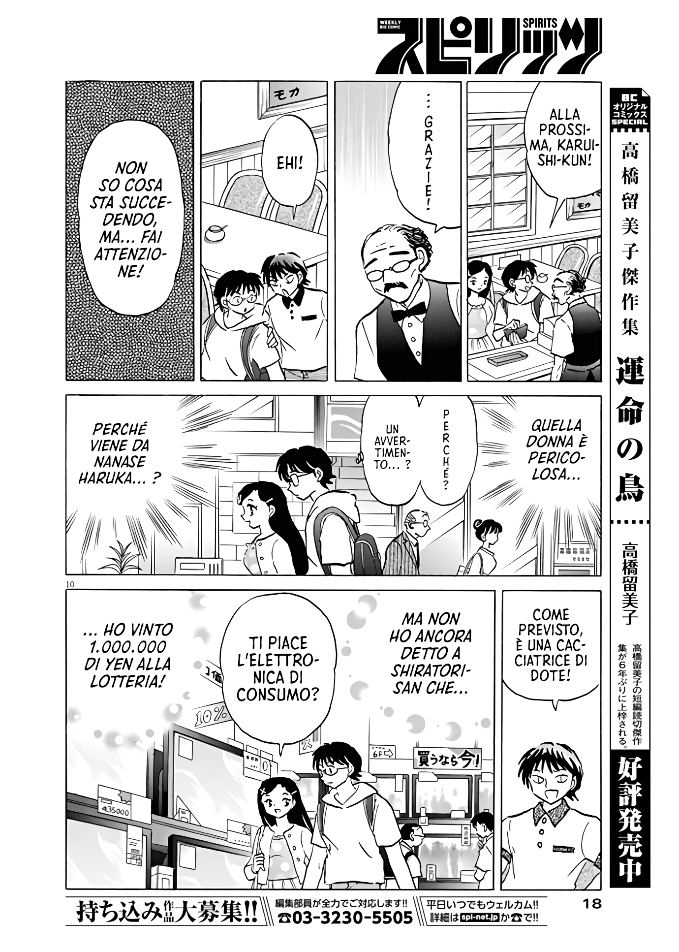 She’s Coming Tonight Oneshot 第10页