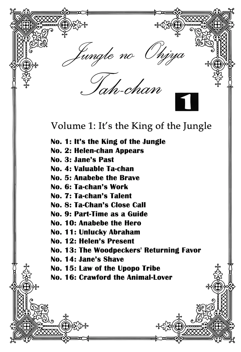 Jungle King Tar-chan 第7页
