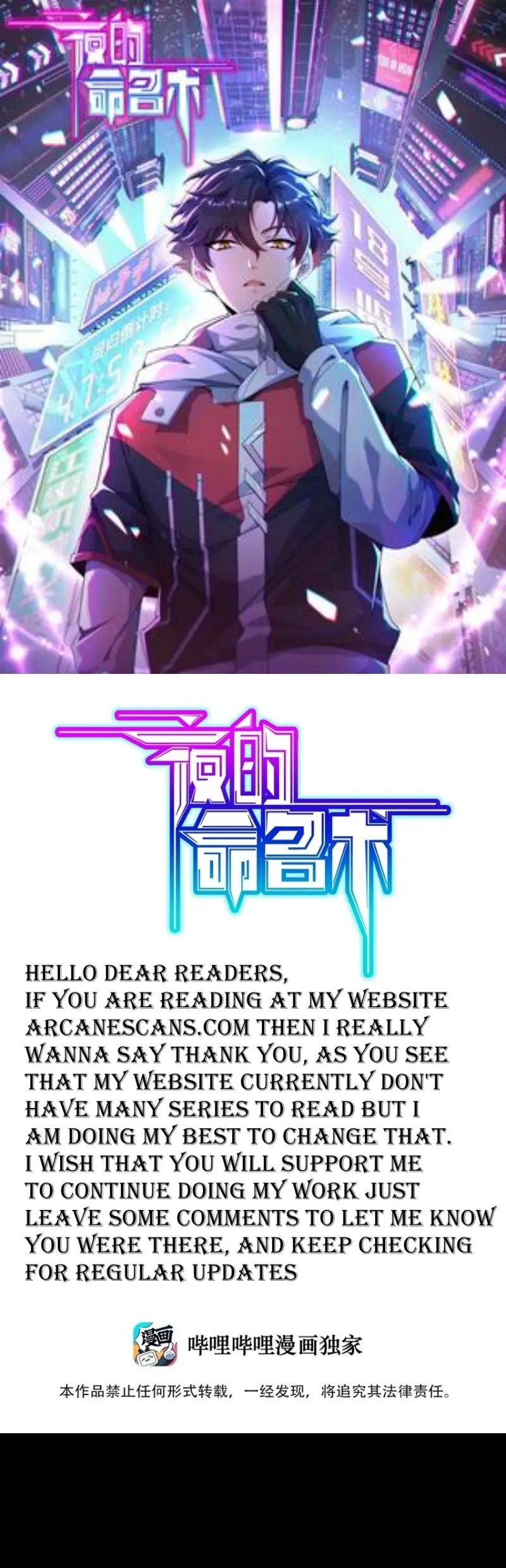 Naming Technique of the Night Ch. 2 第1页