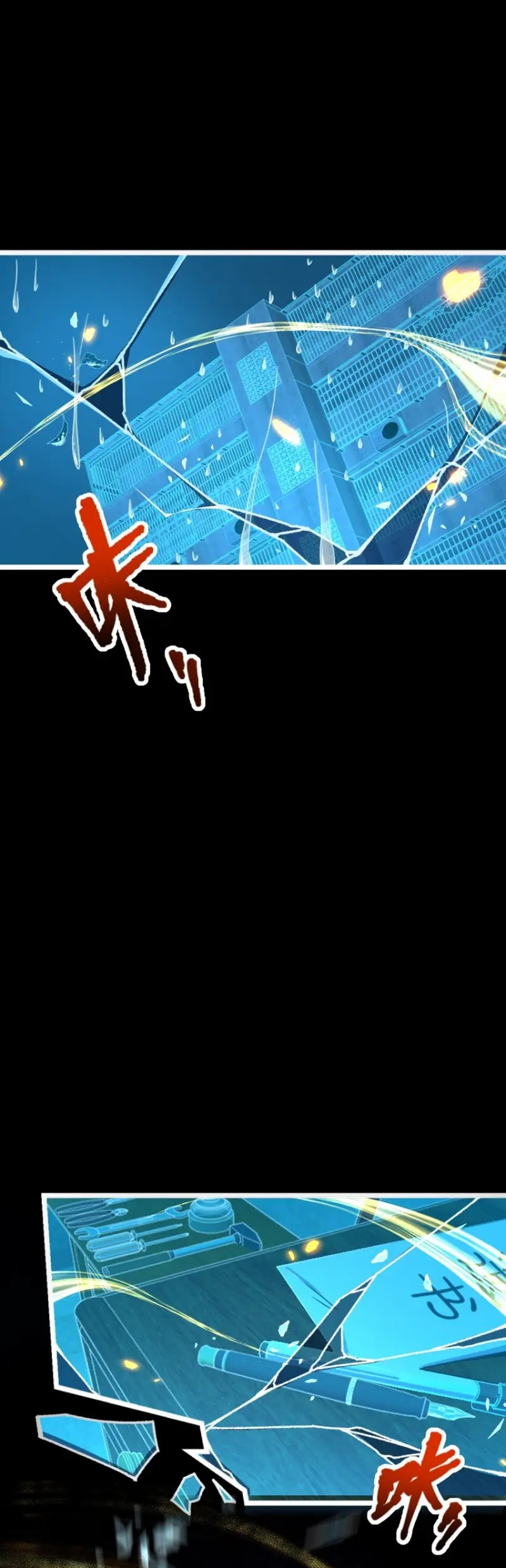 Naming Technique of the Night Ch. 2 第2页