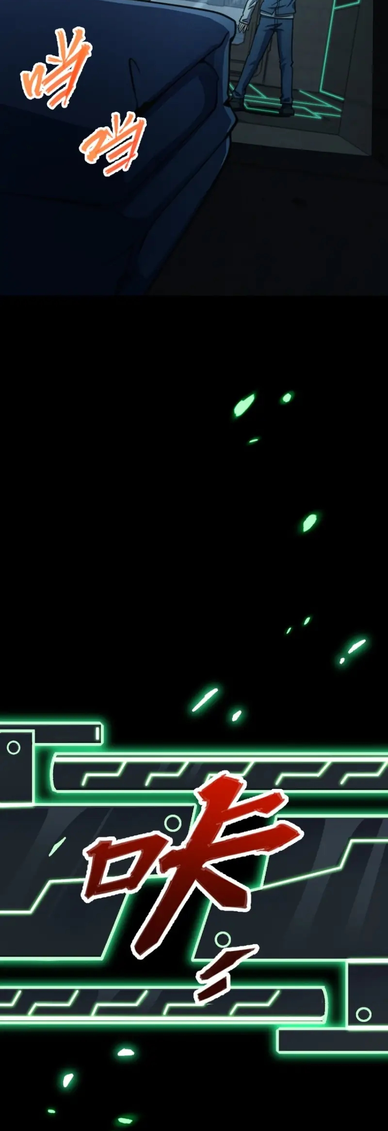Naming Technique of the Night Ch. 2 第16页