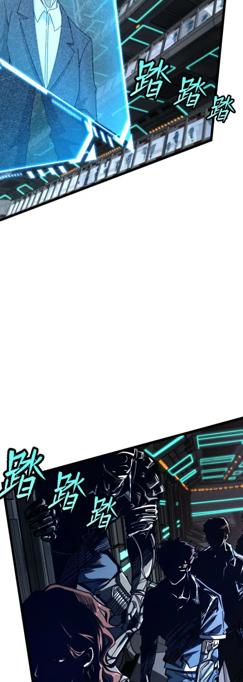 Naming Technique of the Night Ch. 2 第22页