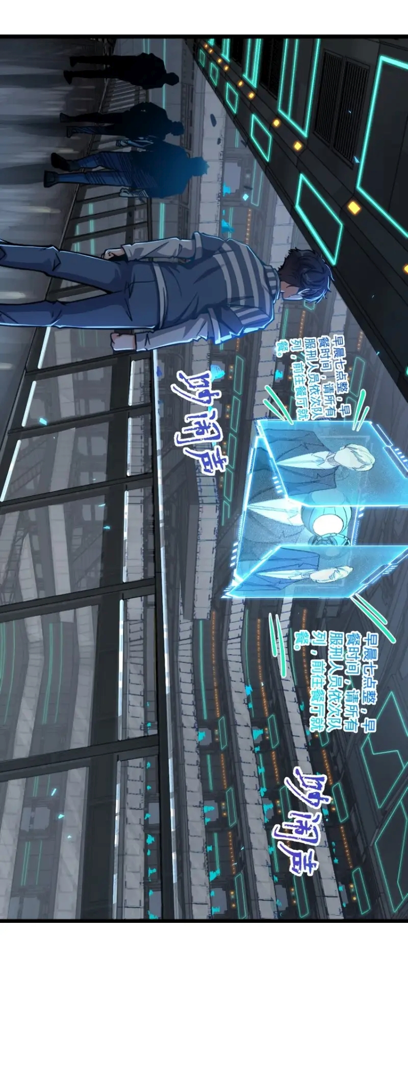 Naming Technique of the Night Ch. 2 第24页