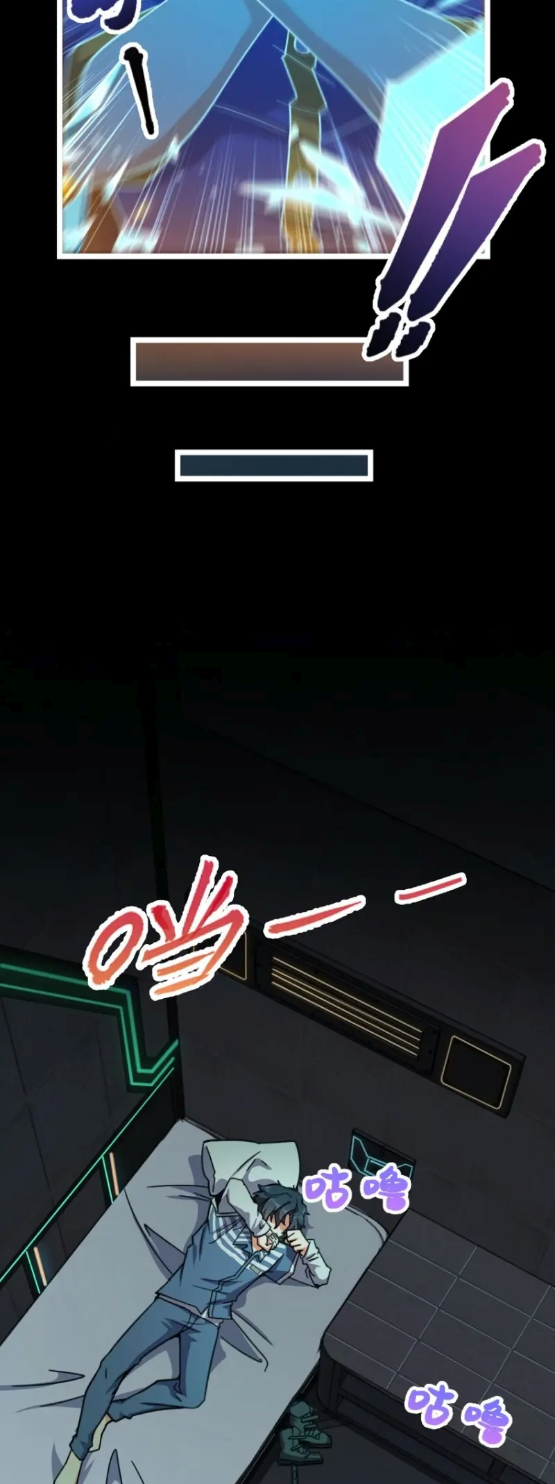 Naming Technique of the Night Ch. 2 第6页
