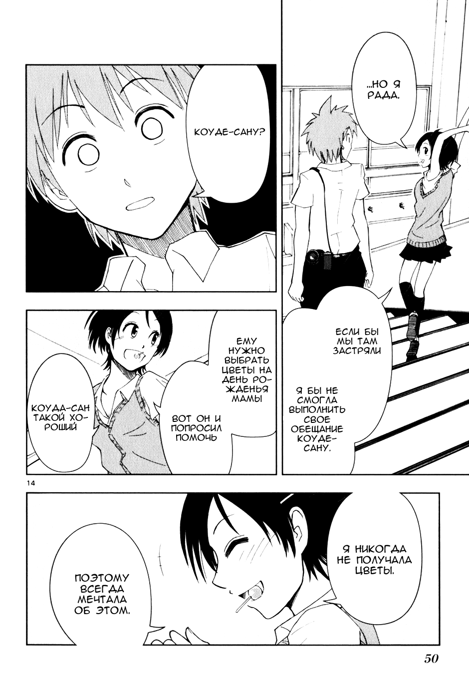 Ginen Shounen Снимок 2 - Мой фотограф 第14页