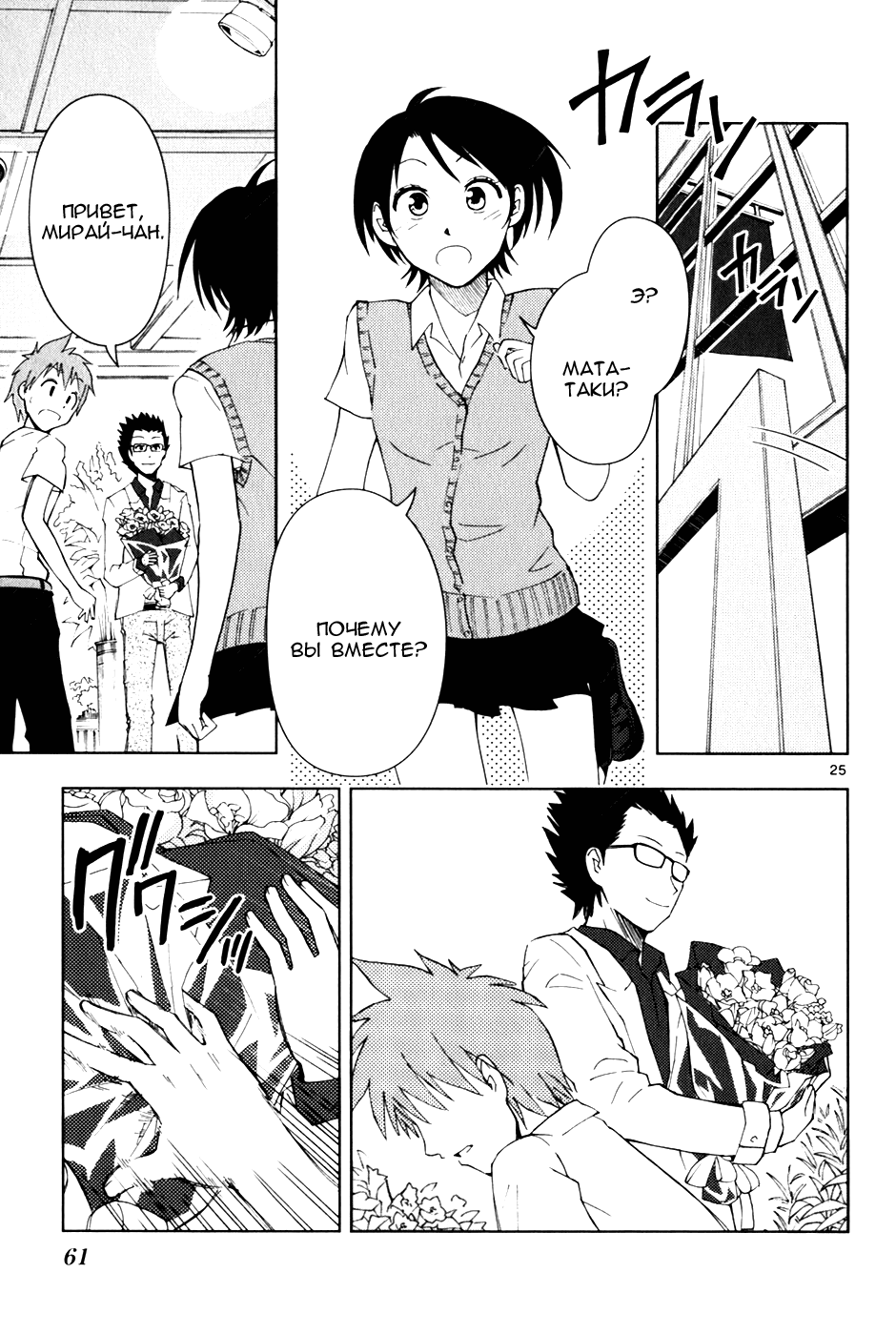 Ginen Shounen Снимок 2 - Мой фотограф 第25页