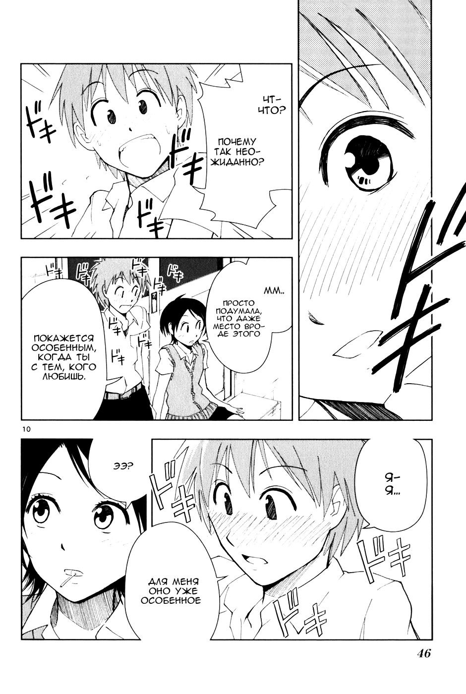 Ginen Shounen Снимок 2 - Мой фотограф 第10页