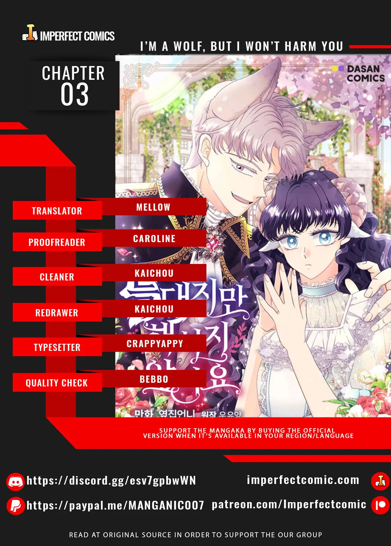 This Wolf Won't Bite Vol. 1 Ch. 3 第1页