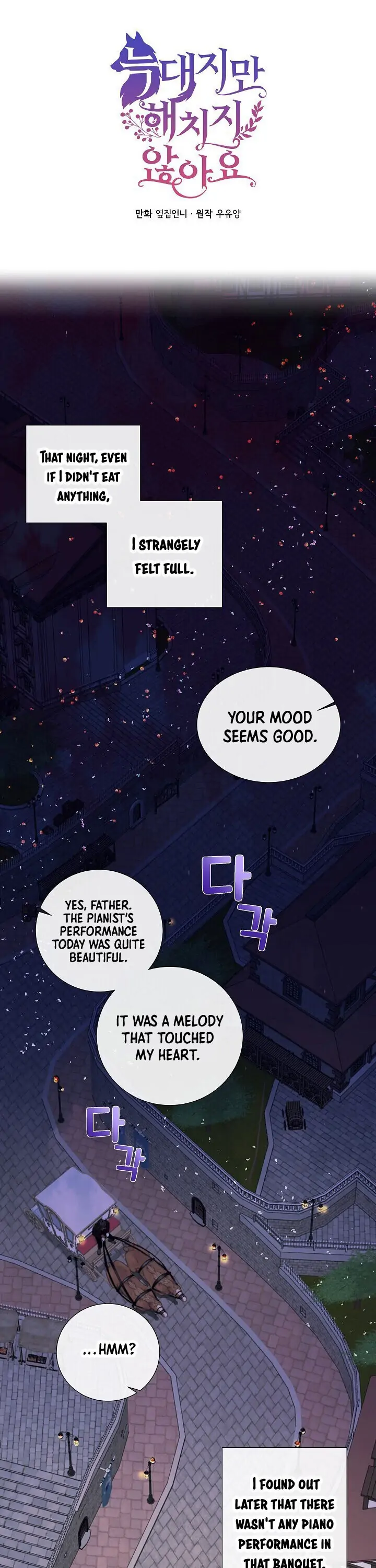 This Wolf Won't Bite Vol. 1 Ch. 3 第2页