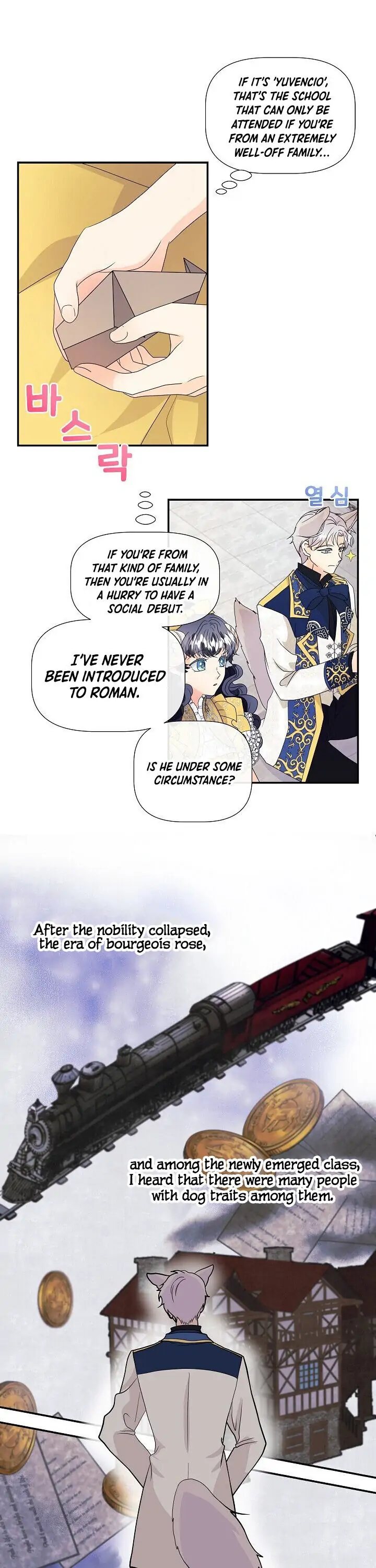 This Wolf Won't Bite Vol. 1 Ch. 3 第14页