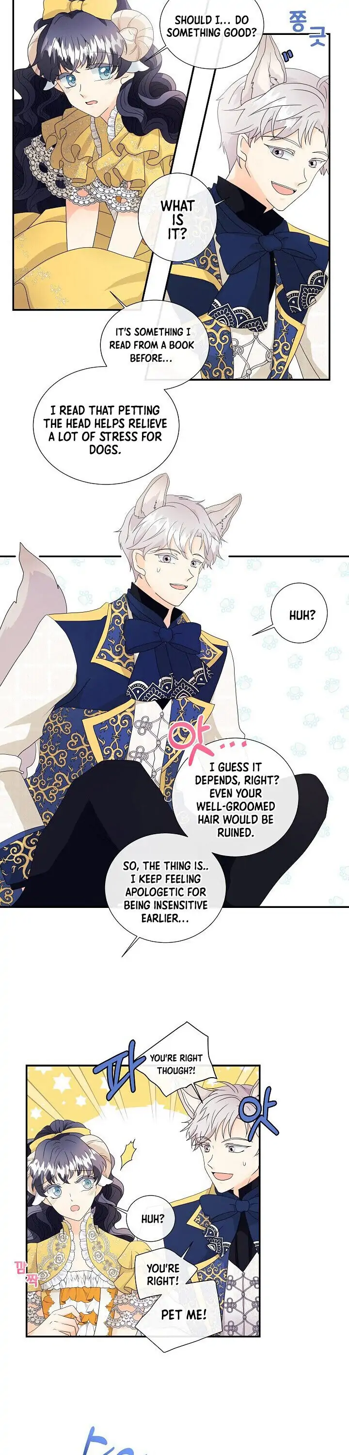 This Wolf Won't Bite Vol. 1 Ch. 3 第23页