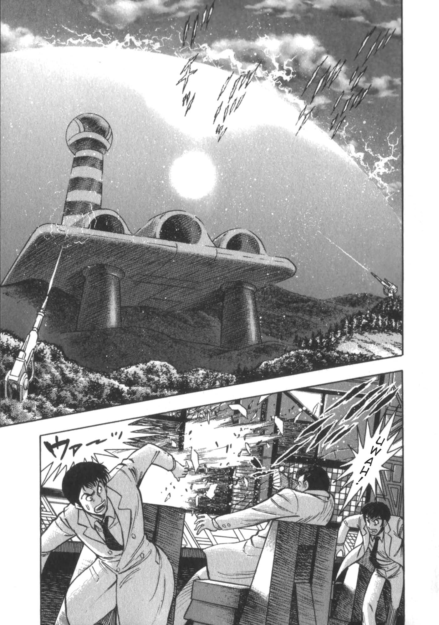 Devilman vs Getter Robo Great Clash in the Sky!  Who will Survive? 第31页