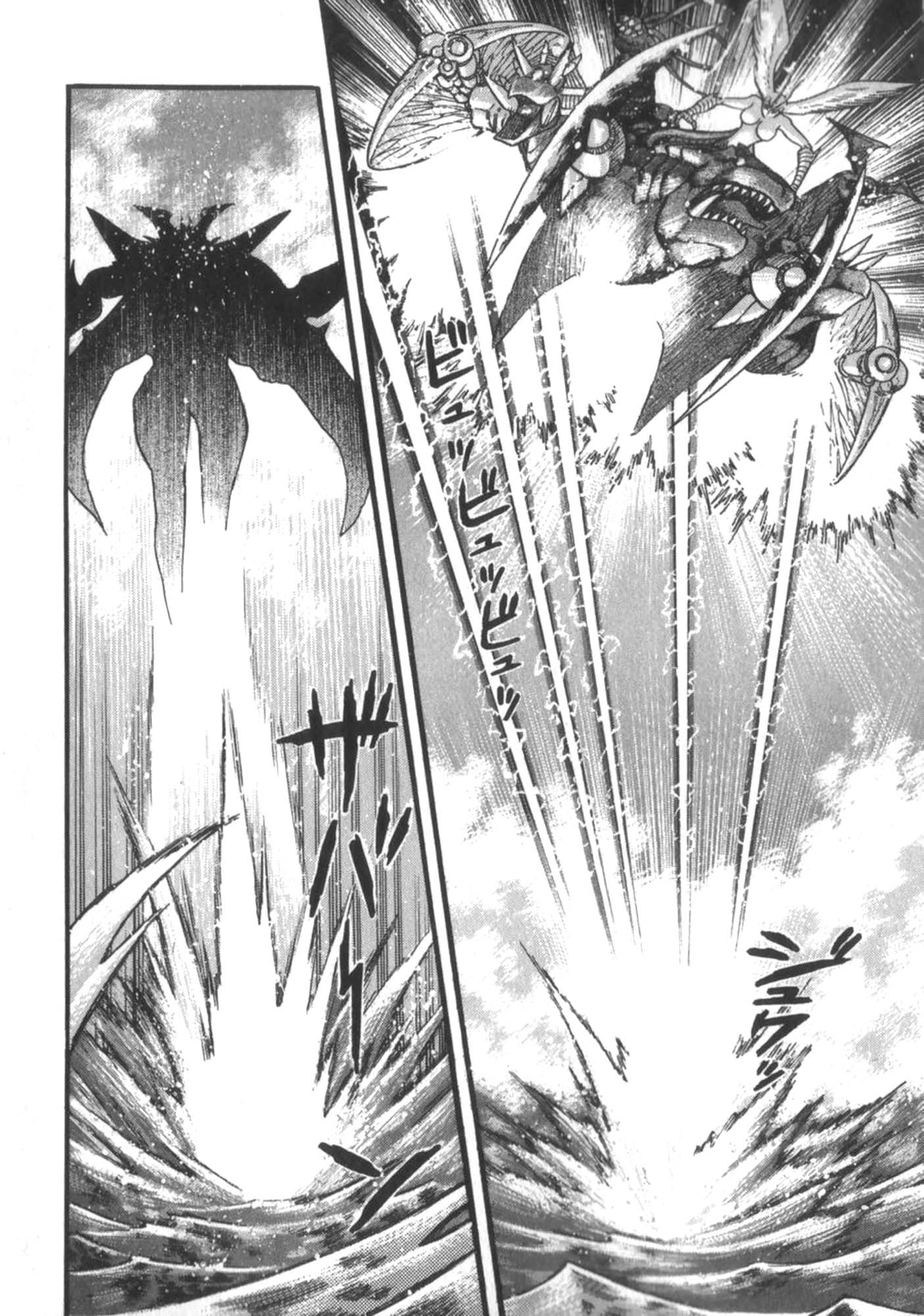 Devilman vs Getter Robo Great Clash in the Sky!  Who will Survive? 第41页