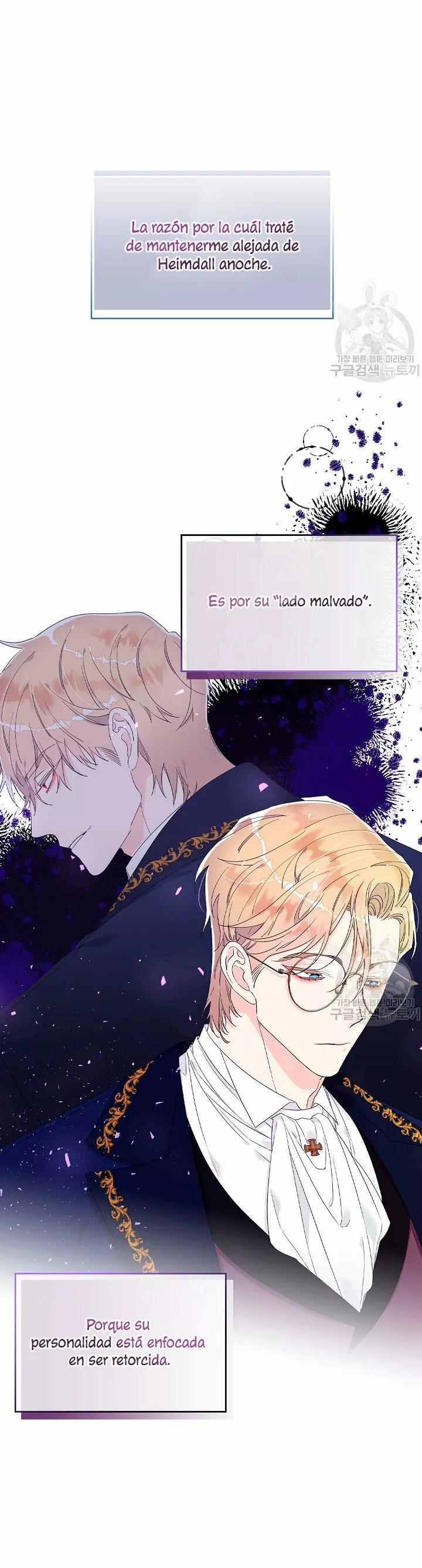 Syrinx, the Villain Healer Ch. 3 第5页
