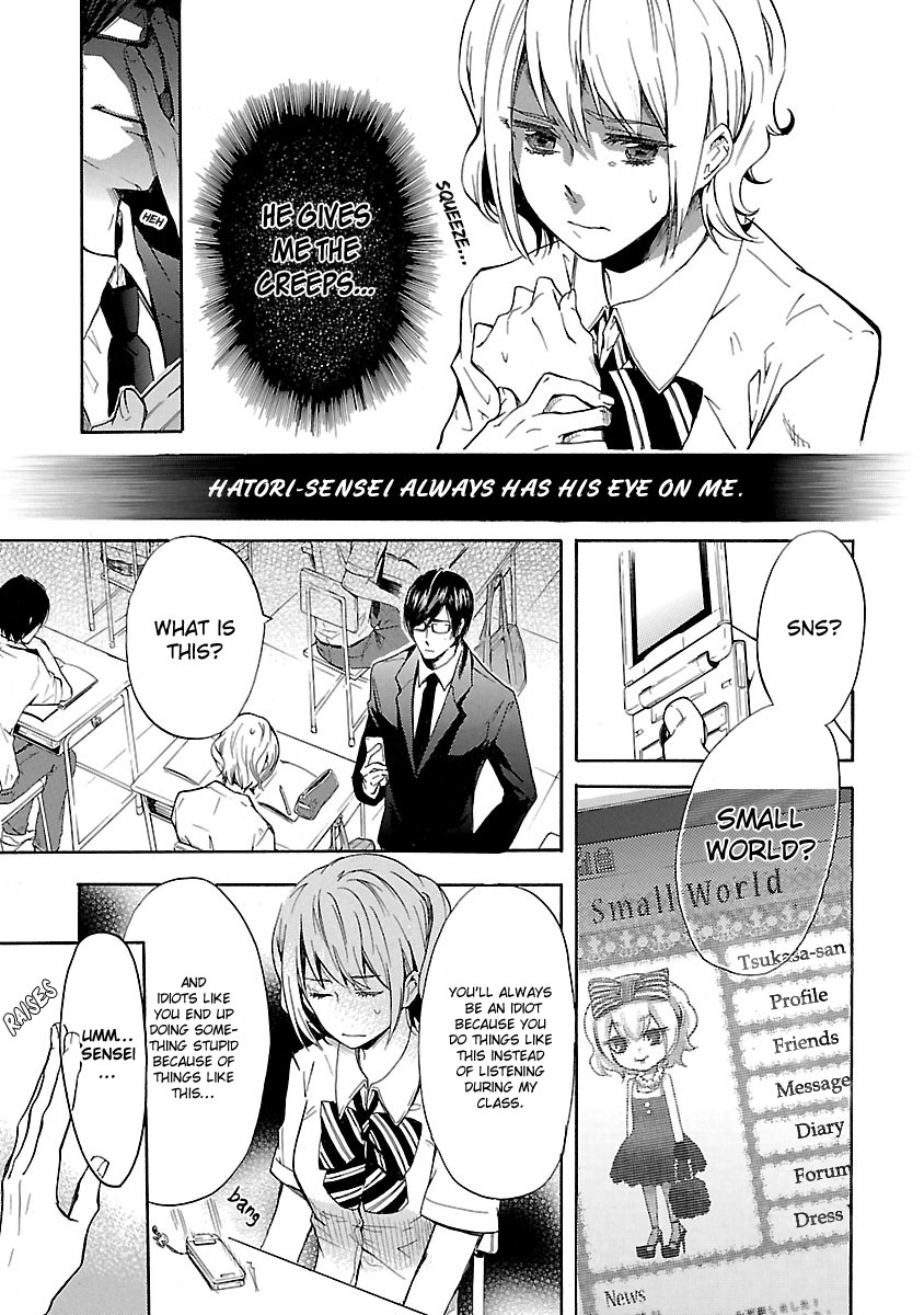Koiyami - Hayari Kami Another Story Tsukasa 第4页