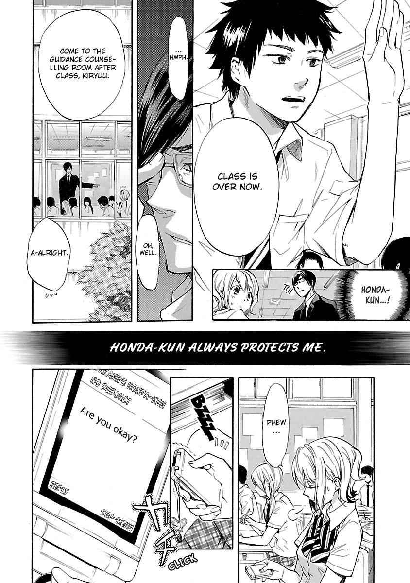 Koiyami - Hayari Kami Another Story Tsukasa 第5页