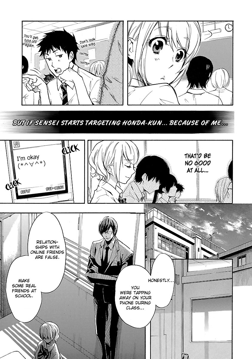 Koiyami - Hayari Kami Another Story Tsukasa 第6页
