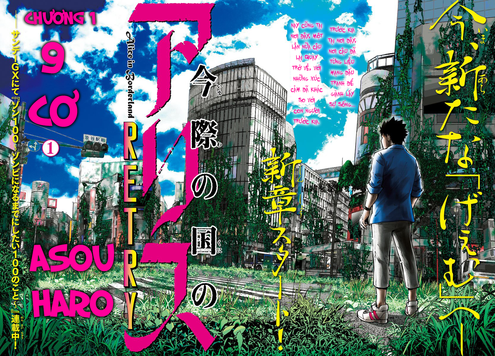 Alice in Borderland Retry 9 Cơ (1) 第4页