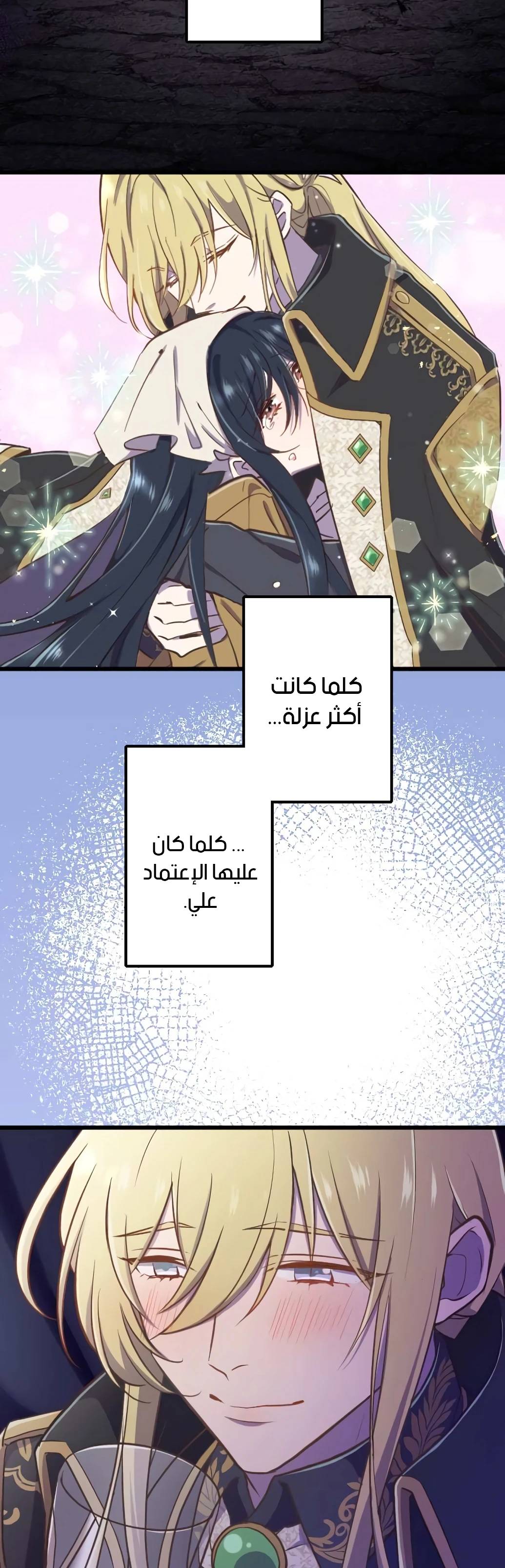 Kyouai to Junai Vol. 1 Ch. 6 第15页