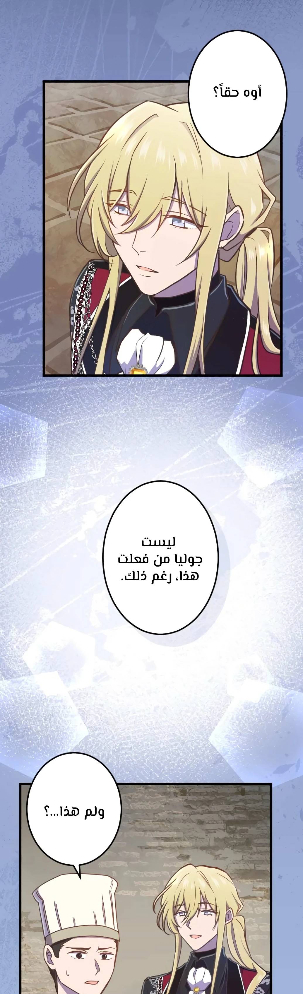 Kyouai to Junai Vol. 1 Ch. 6 第25页