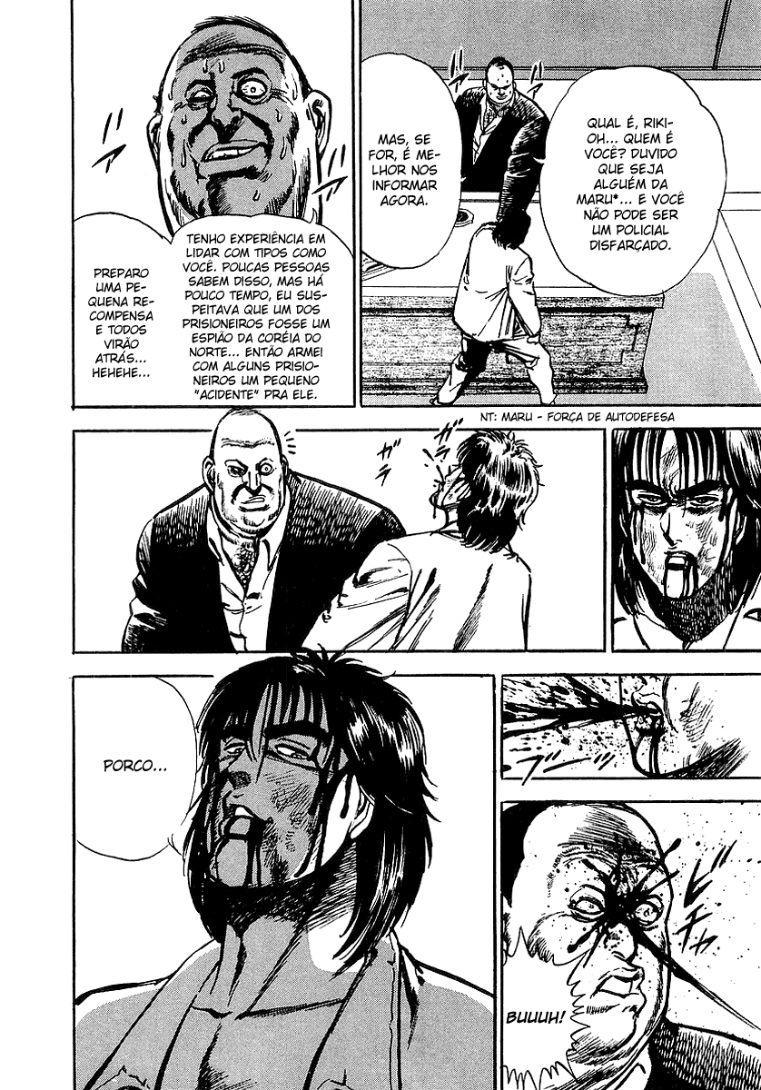 Riki-Oh Vol. 1 Ch. 2 第13页