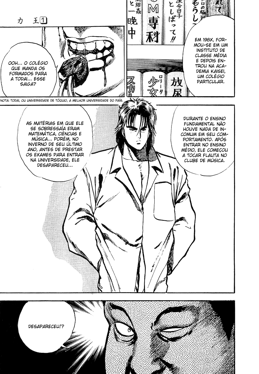 Riki-Oh Vol. 1 Ch. 2 第8页