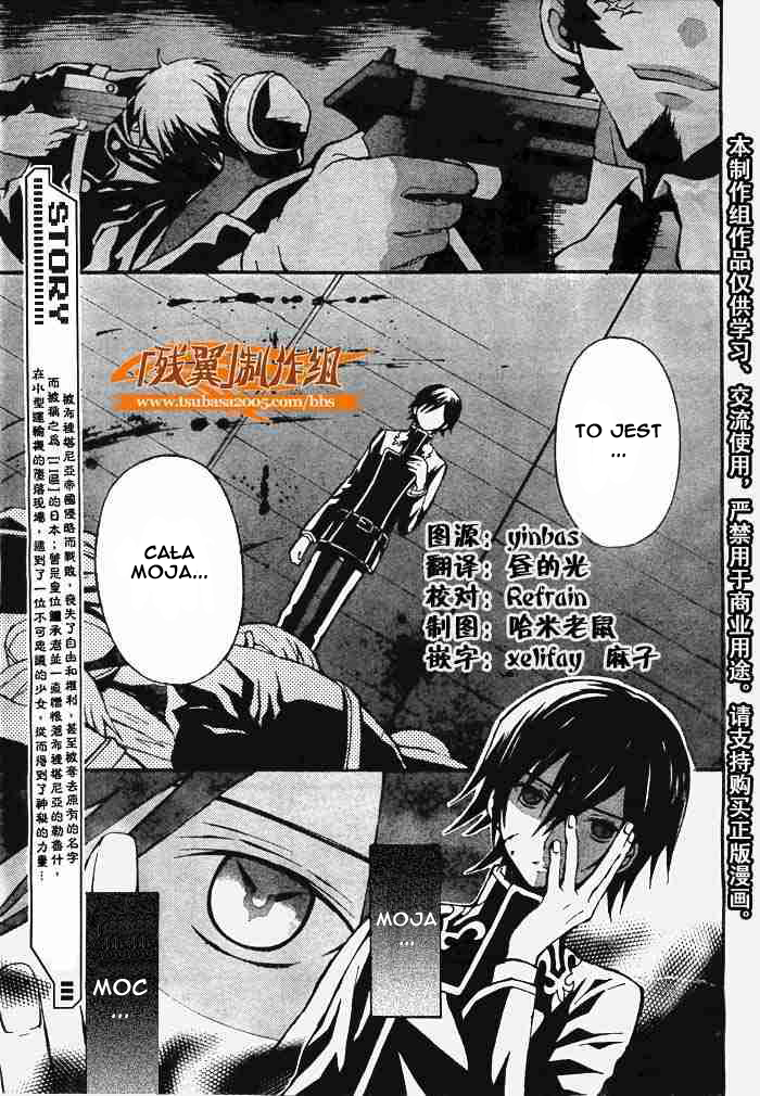 Code Geass: Lelouch of the Rebellion Vol. 1 Ch. 2 第3页