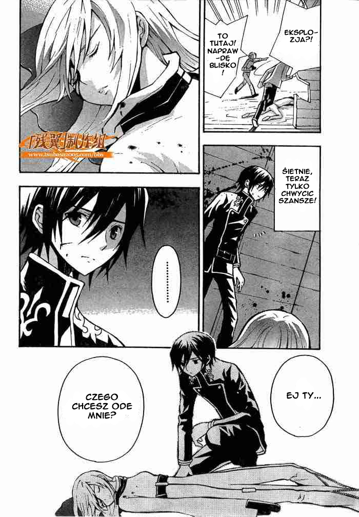 Code Geass: Lelouch of the Rebellion Vol. 1 Ch. 2 第6页