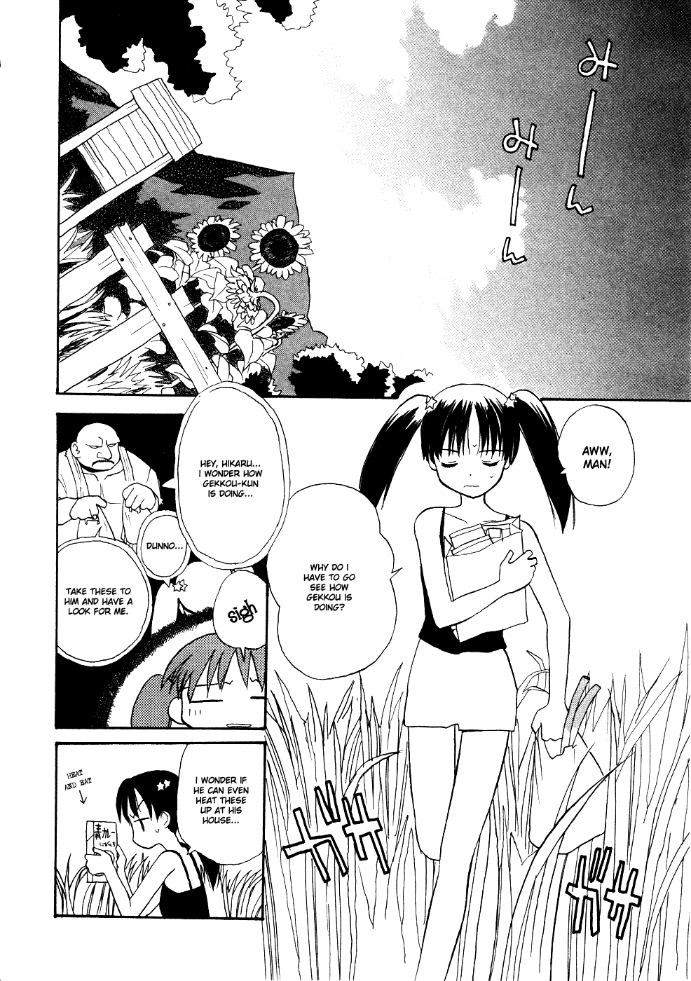 Shiroi Gekkou Gekkou `s Messy House 第2页