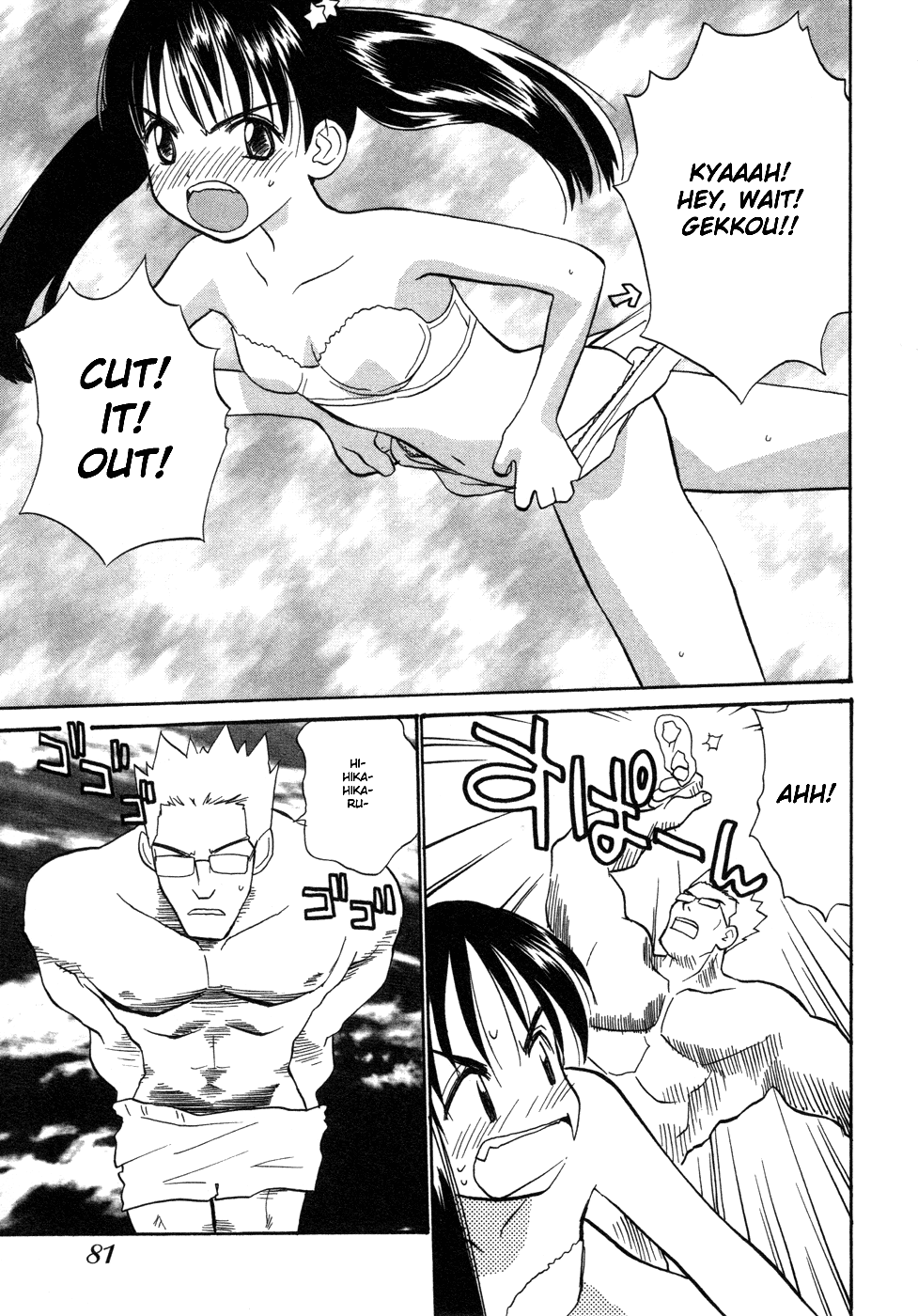 Shiroi Gekkou Gekkou `s Messy House 第19页