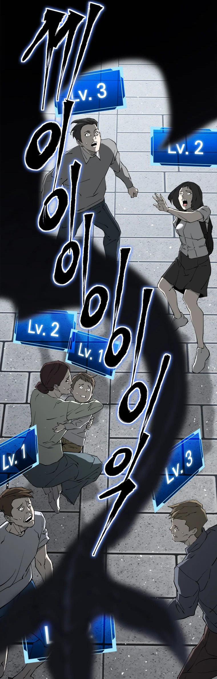 Strongest Level 1 Ch. 0 第8页