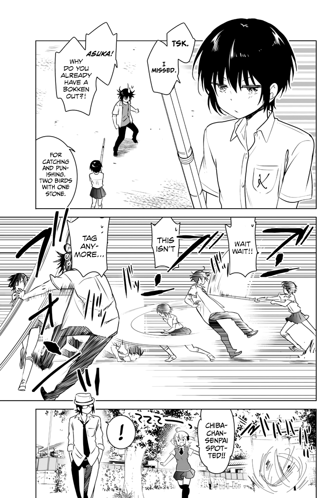 Ribunesu Special Compilation: Me, My Little SIster, and Playing Tag 第18页