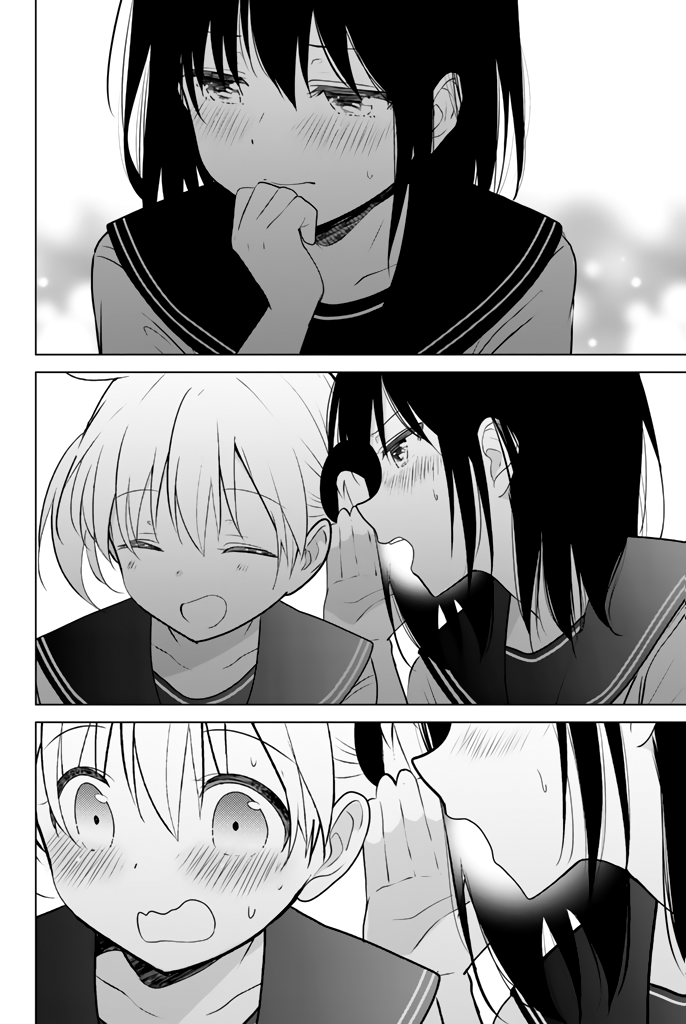 Ribunesu Special Compilation: Me, My Little SIster, and Playing Tag 第29页