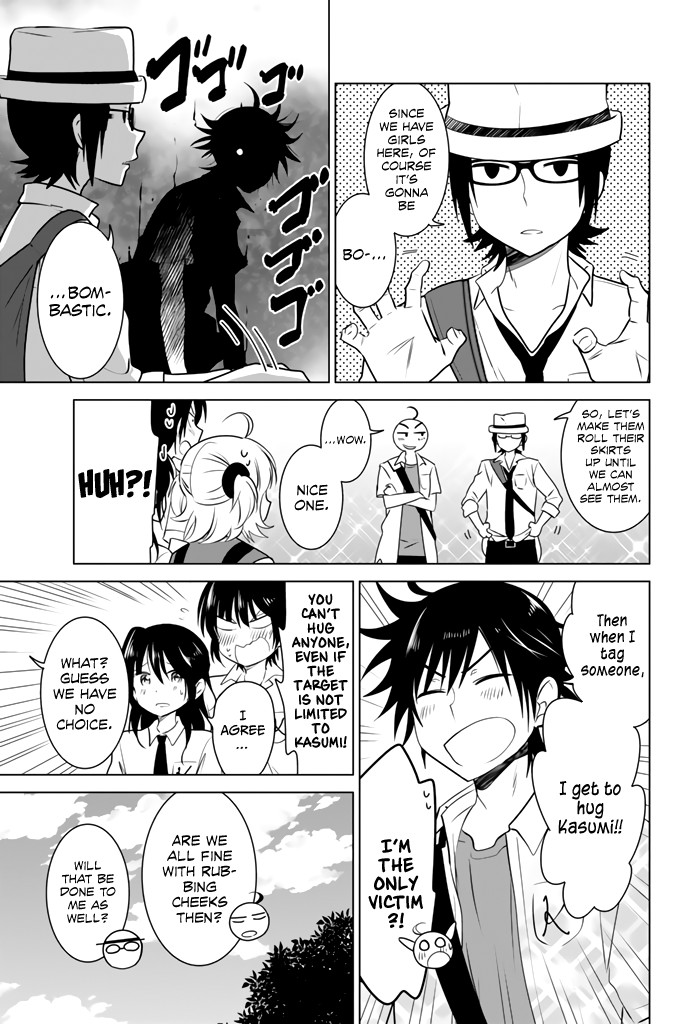 Ribunesu Special Compilation: Me, My Little SIster, and Playing Tag 第8页