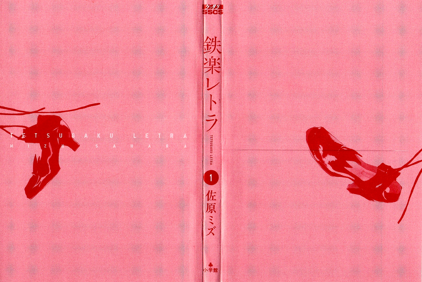 Tetsugaku Letra 第2页