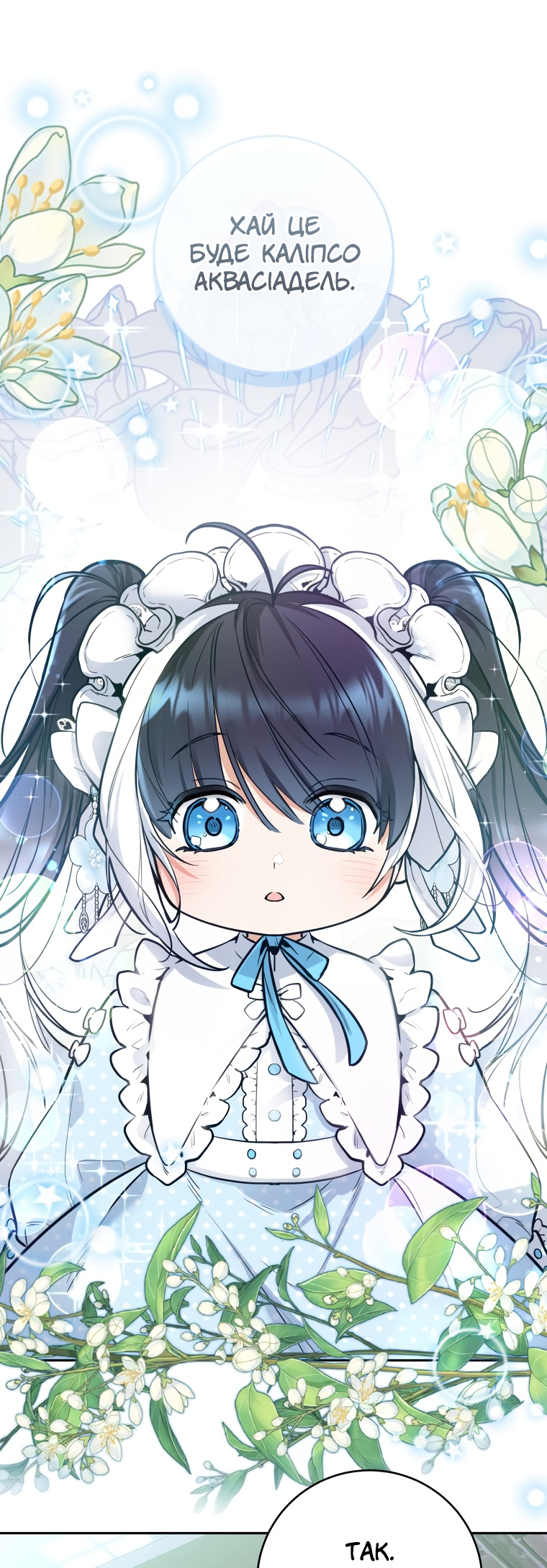 'Cause Calypso Can Vol. 1 Ch. 1 第51页